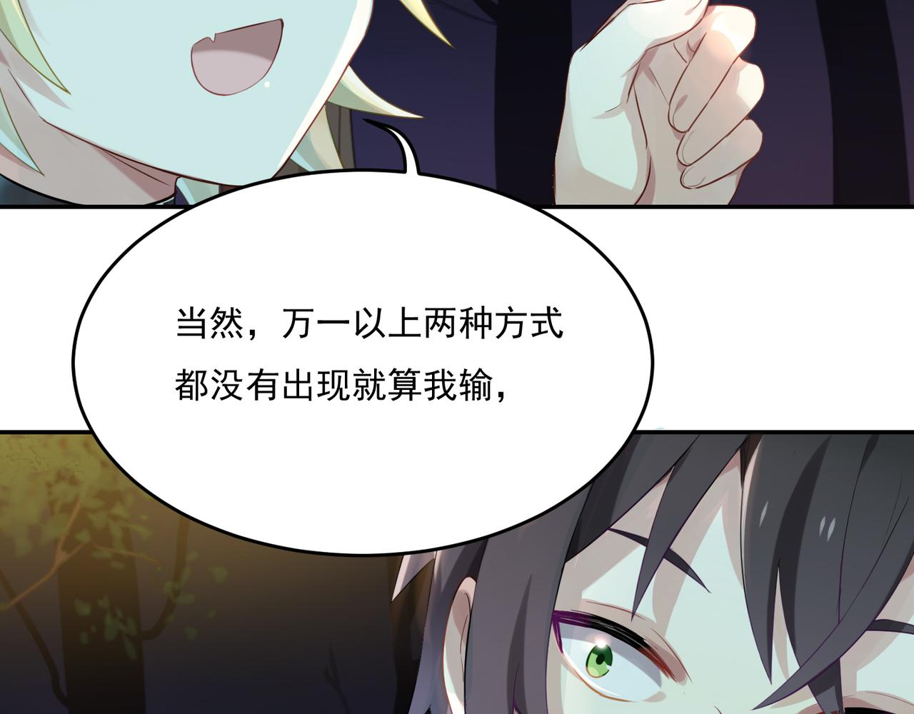 第54话 王子的约会大作战218