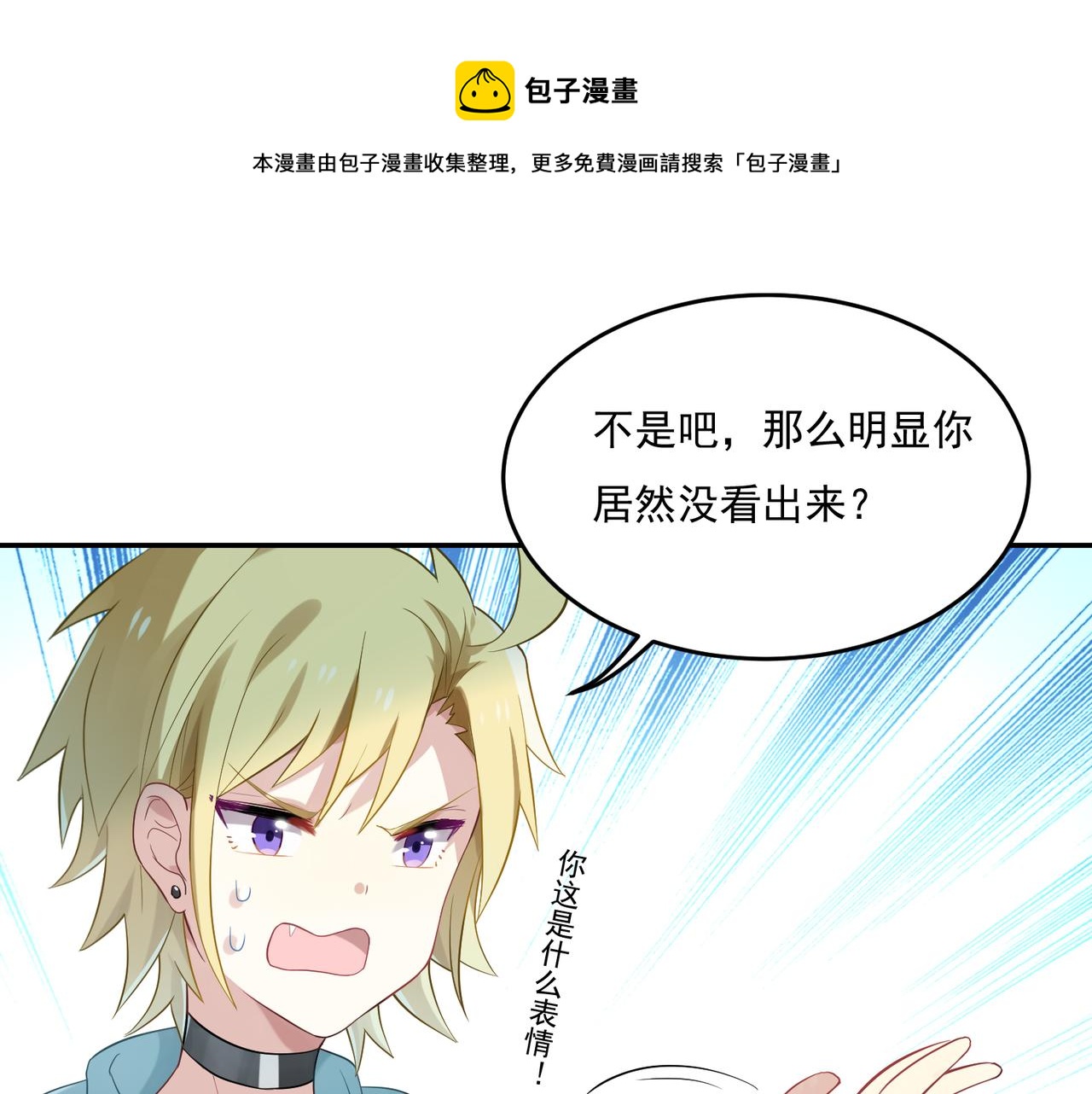 第45话 你的良心不会痛吗0