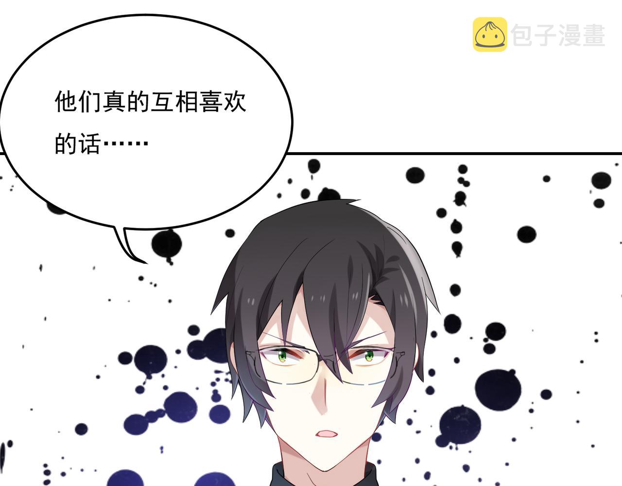 第46话 我要和你谈恋爱5