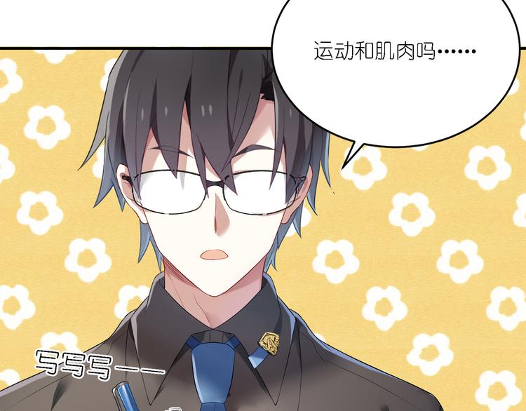 第23话 原来你喜欢裸男？！23