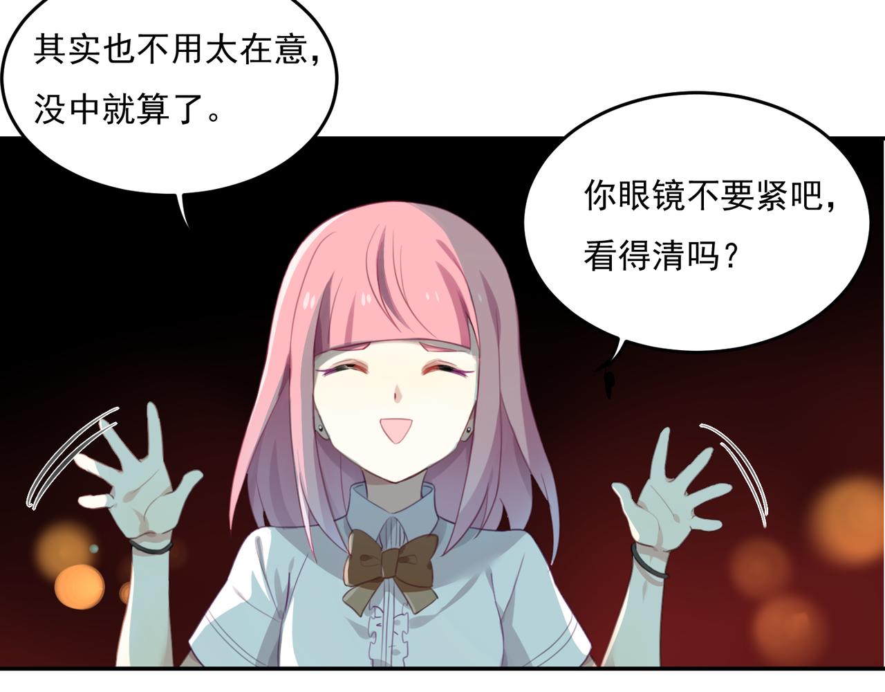 第51话 气氛暧昧1