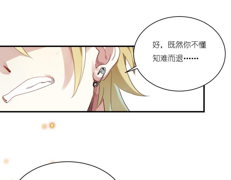 第2话 请把她脱了！97
