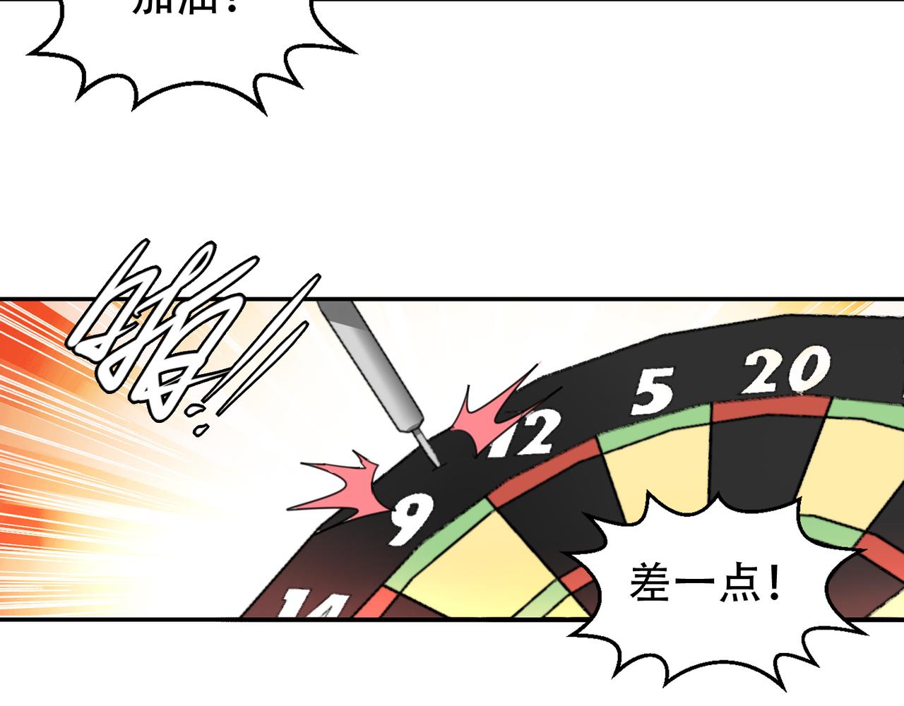 第50话 本体粉碎10