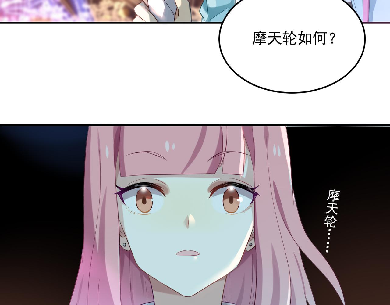 第53话 王子的约会大作战131