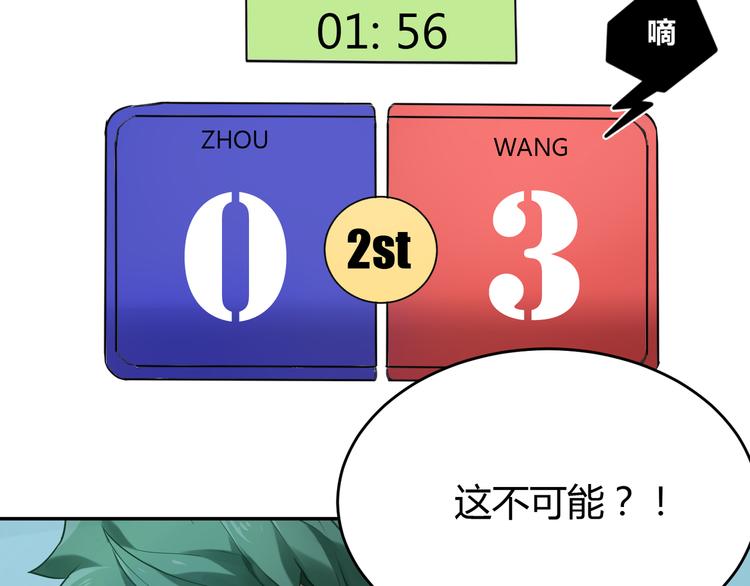 第33话 逆转14