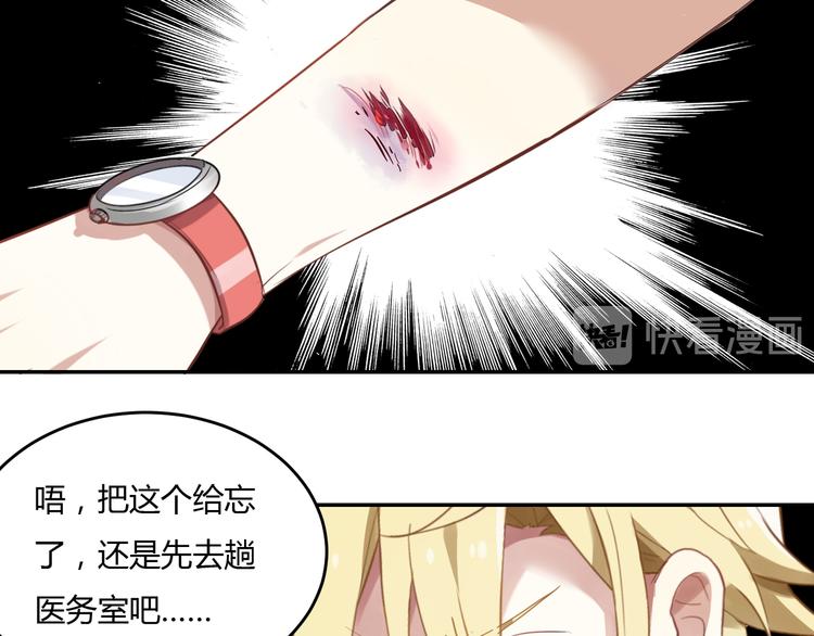 第29话 王子在意的人登场？！10