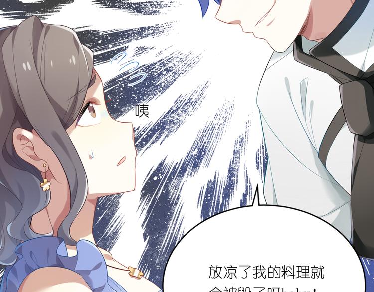 第17话 Baby，快张嘴14