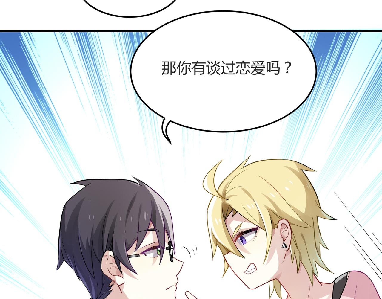 第39话 王子的新计划25