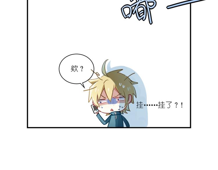 第2话 请把她脱了！86