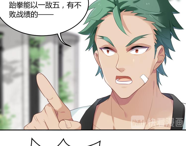 第27话 我好像爱上你了20