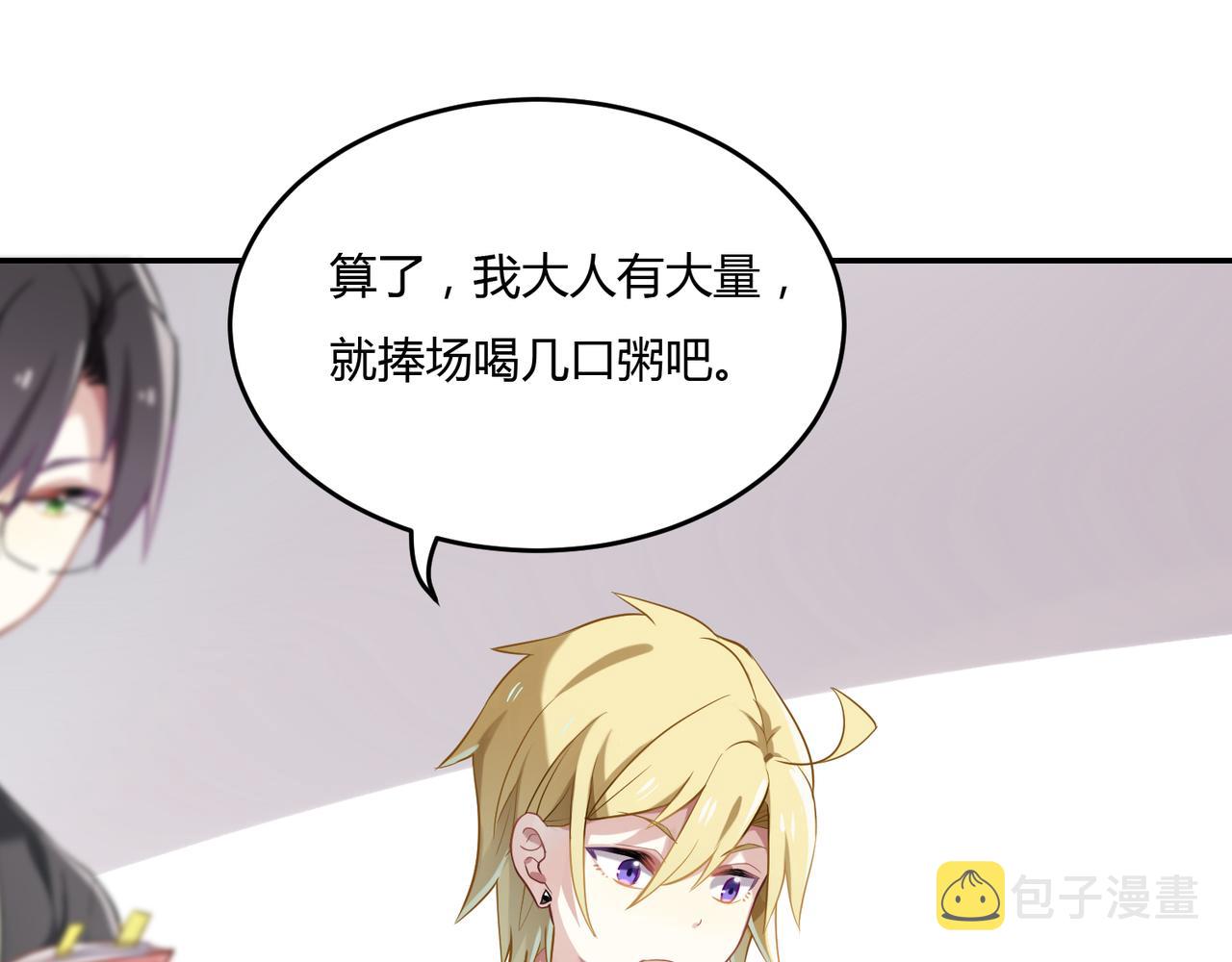 第37话 共处一室32