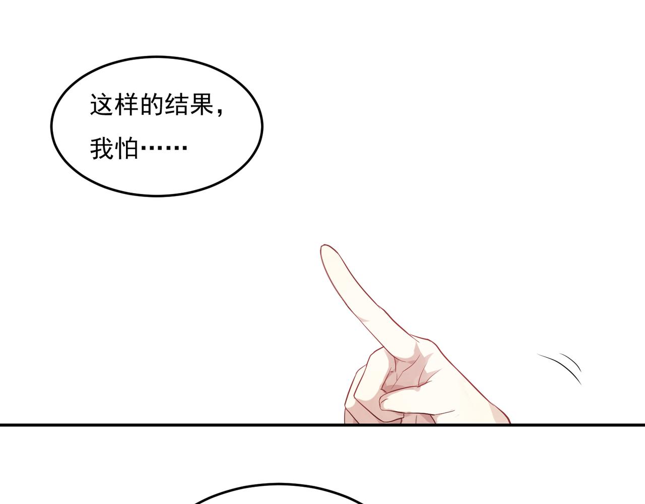 第45话 你的良心不会痛吗17