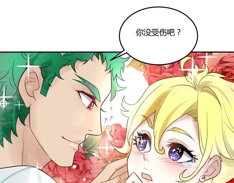 第27话 我好像爱上你了5