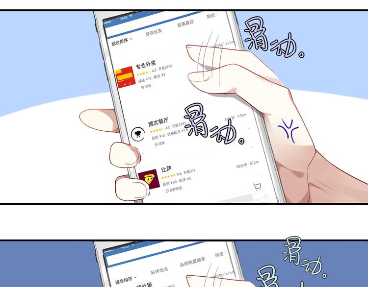 第21话 下面请你吃26