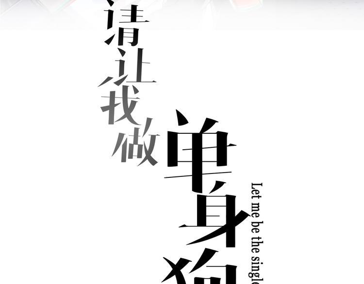 第2话 请把她脱了！2