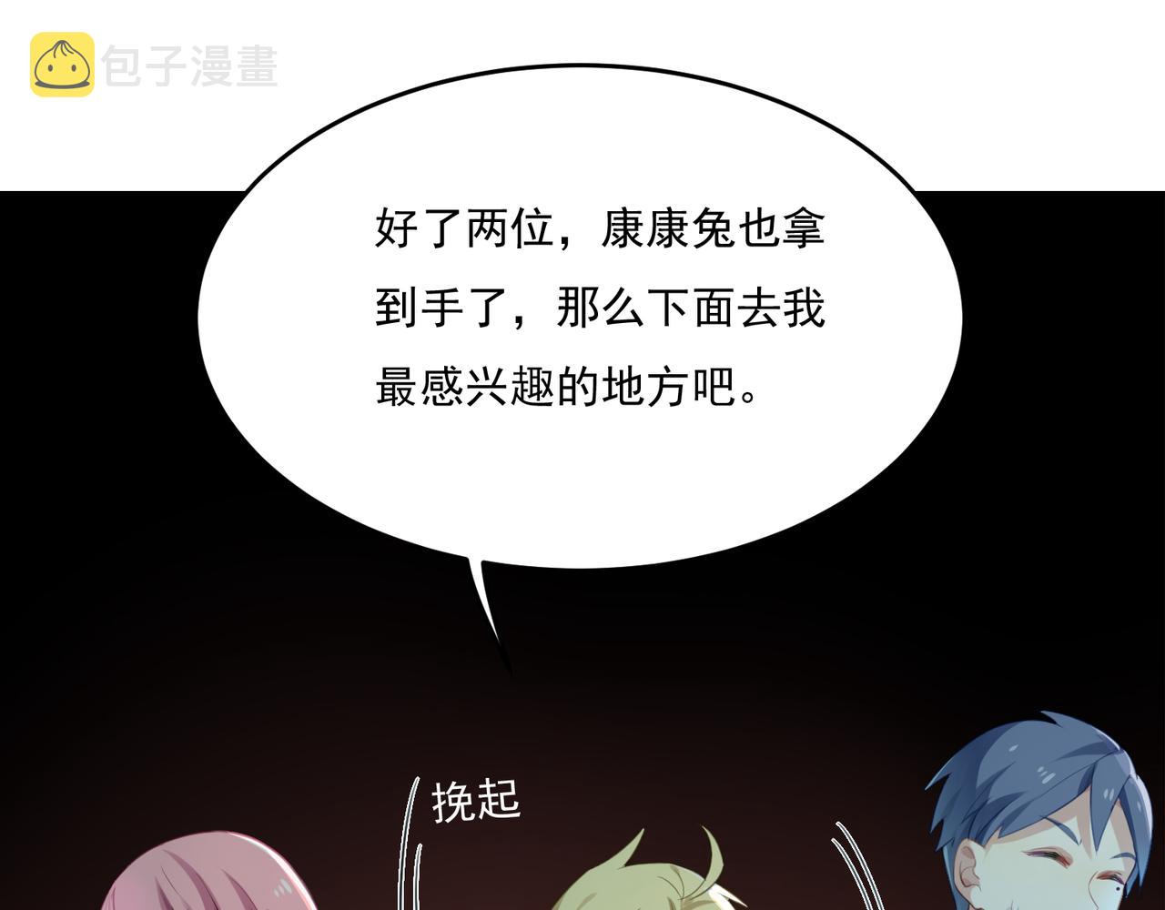 第51话 气氛暧昧29