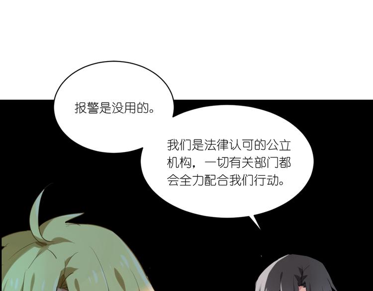 第2话 请把她脱了！88