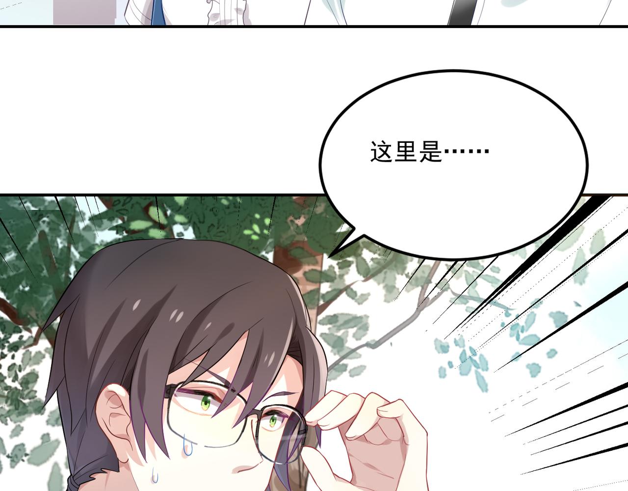 第44话 适合“学习”的地方3