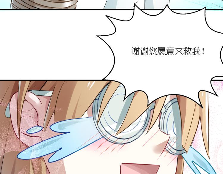 第29话 王子在意的人登场？！30
