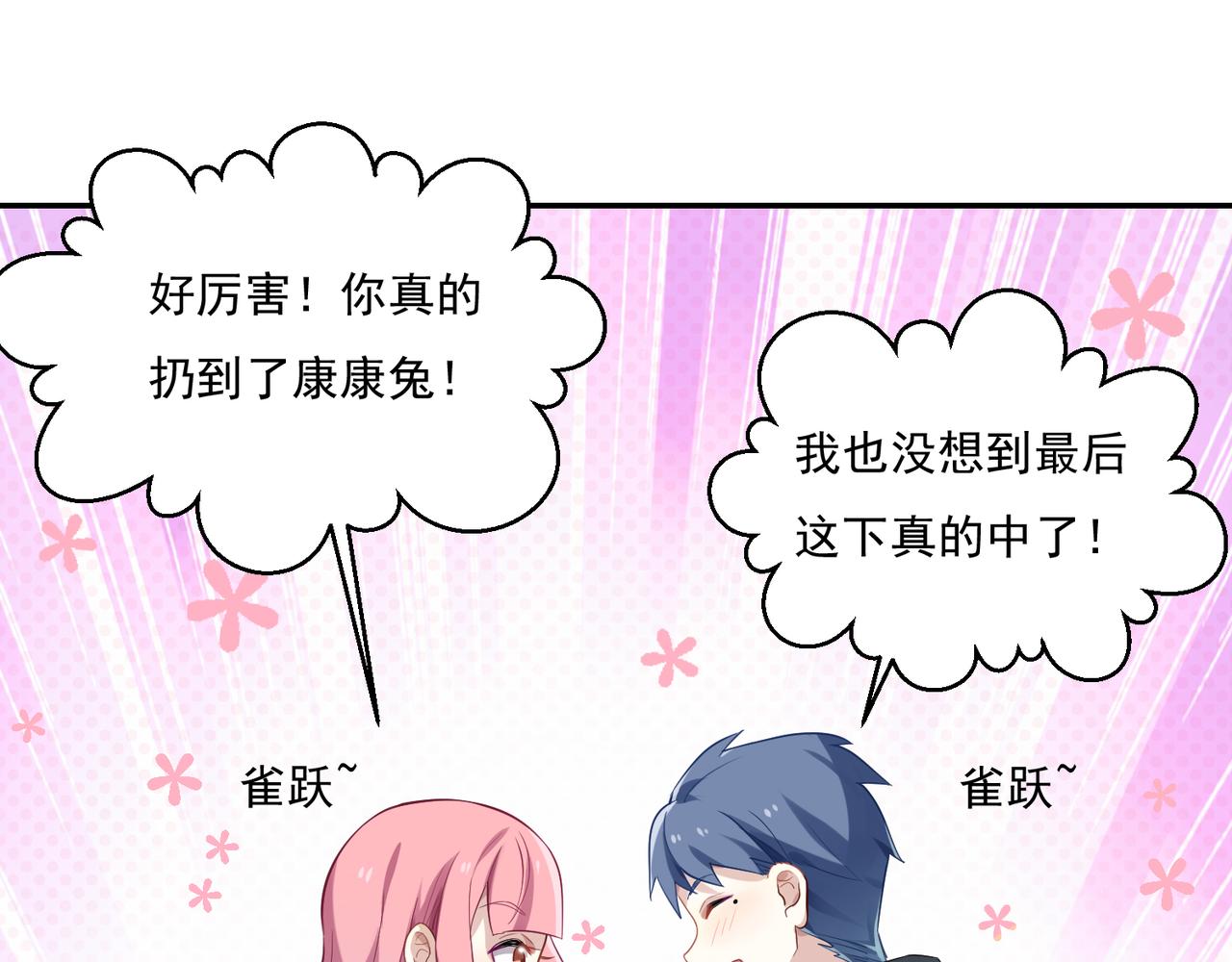 第51话 气氛暧昧22