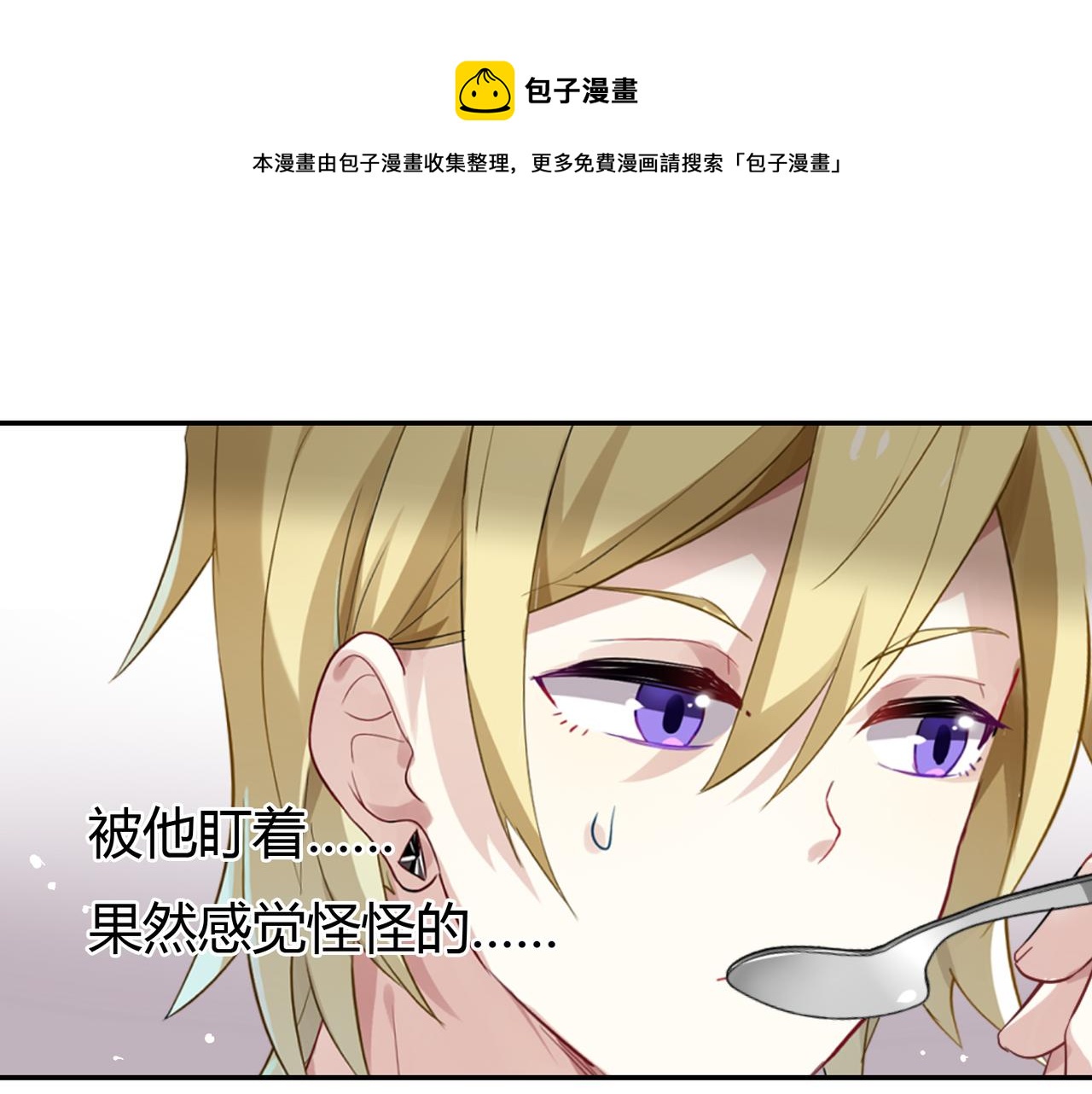 第39话 王子的新计划0