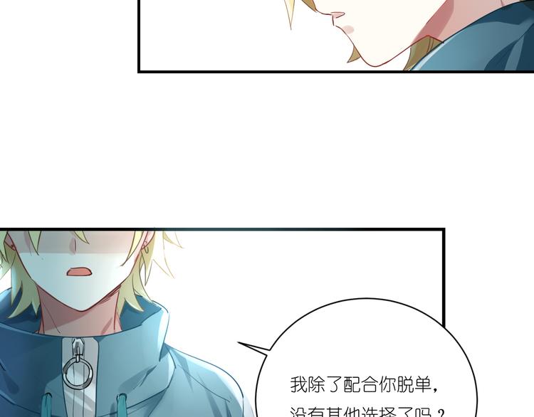 第2话 请把她脱了！93