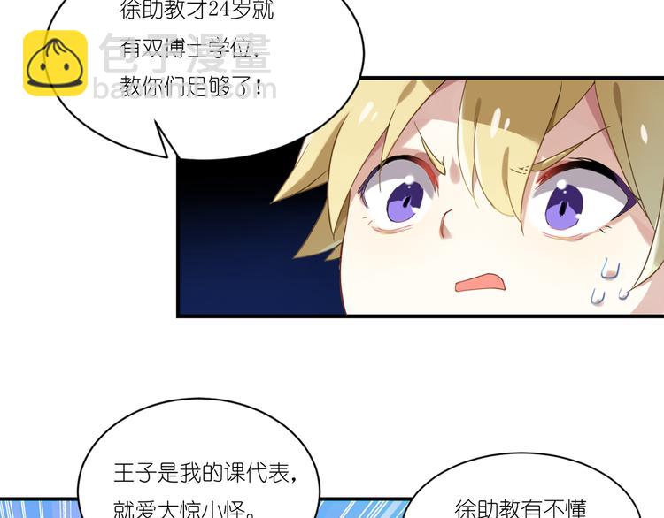 第2话 请把她脱了！66