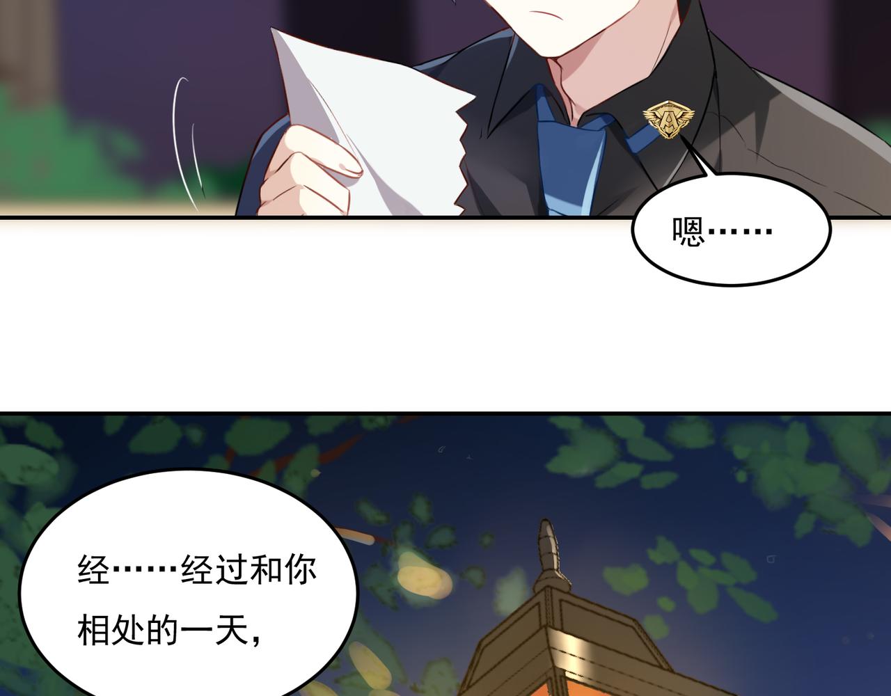 第54话 王子的约会大作战233