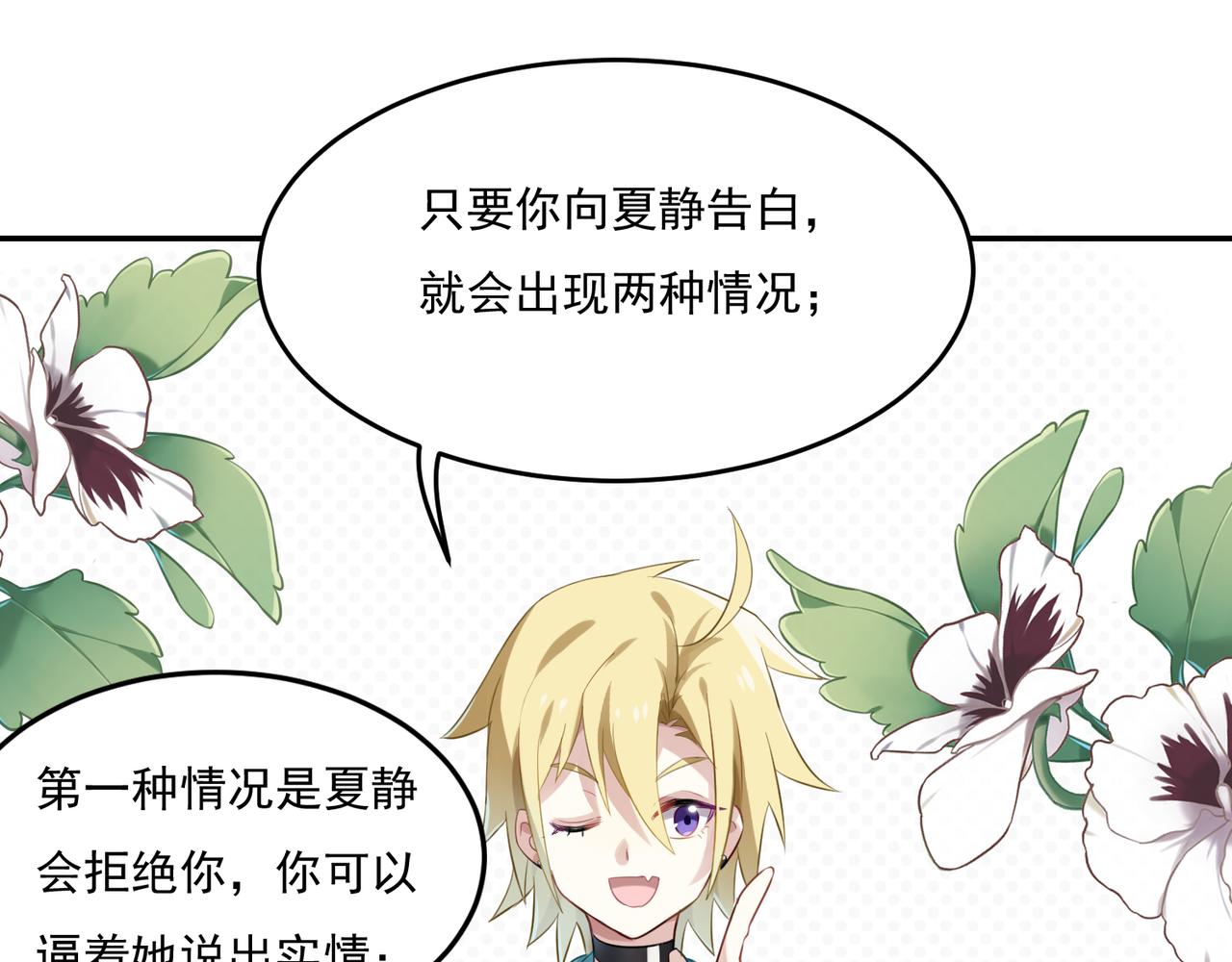 第54话 王子的约会大作战215