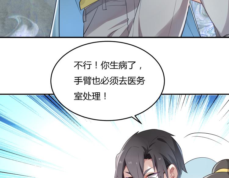 第31话 我绝对不会输14