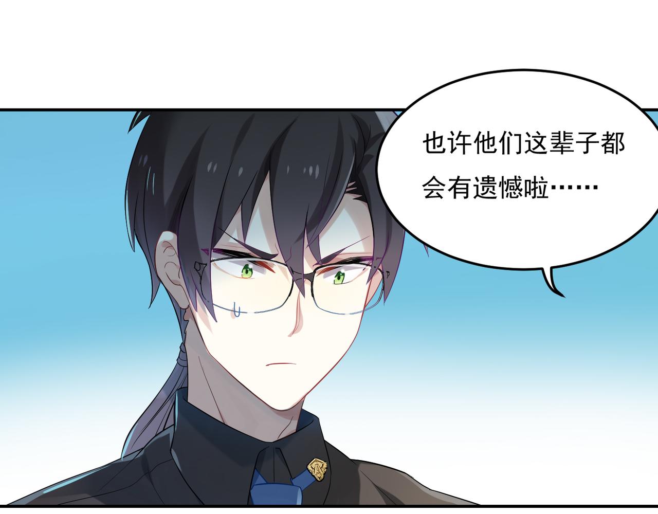 第45话 你的良心不会痛吗16