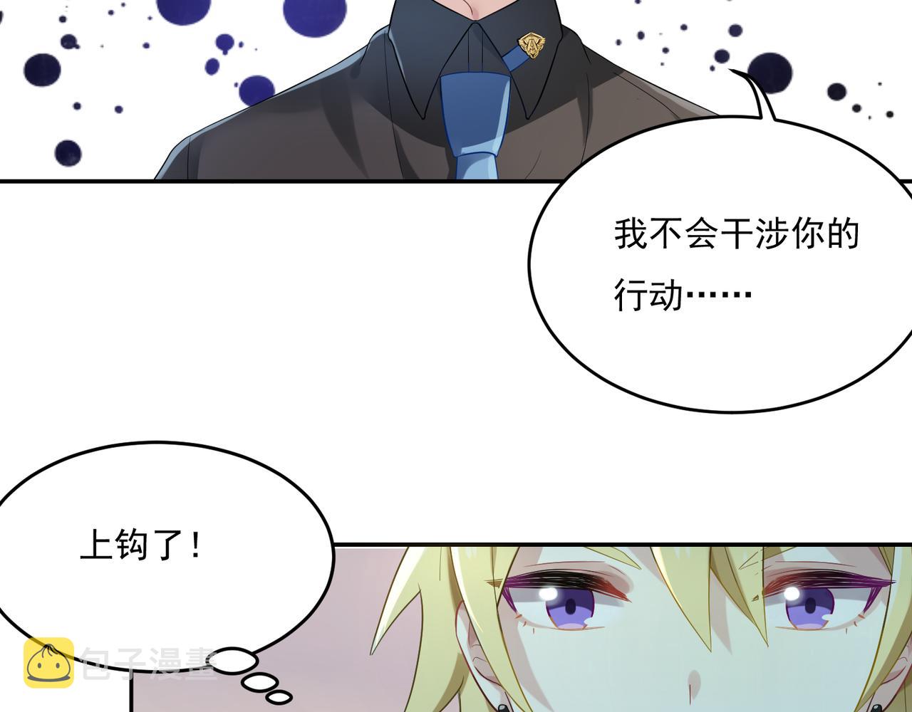 第46话 我要和你谈恋爱6