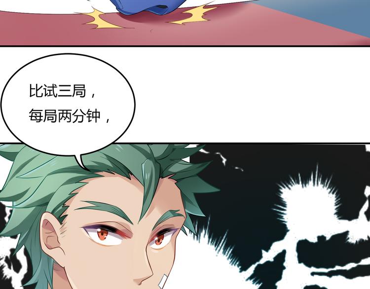 第31话 我绝对不会输28