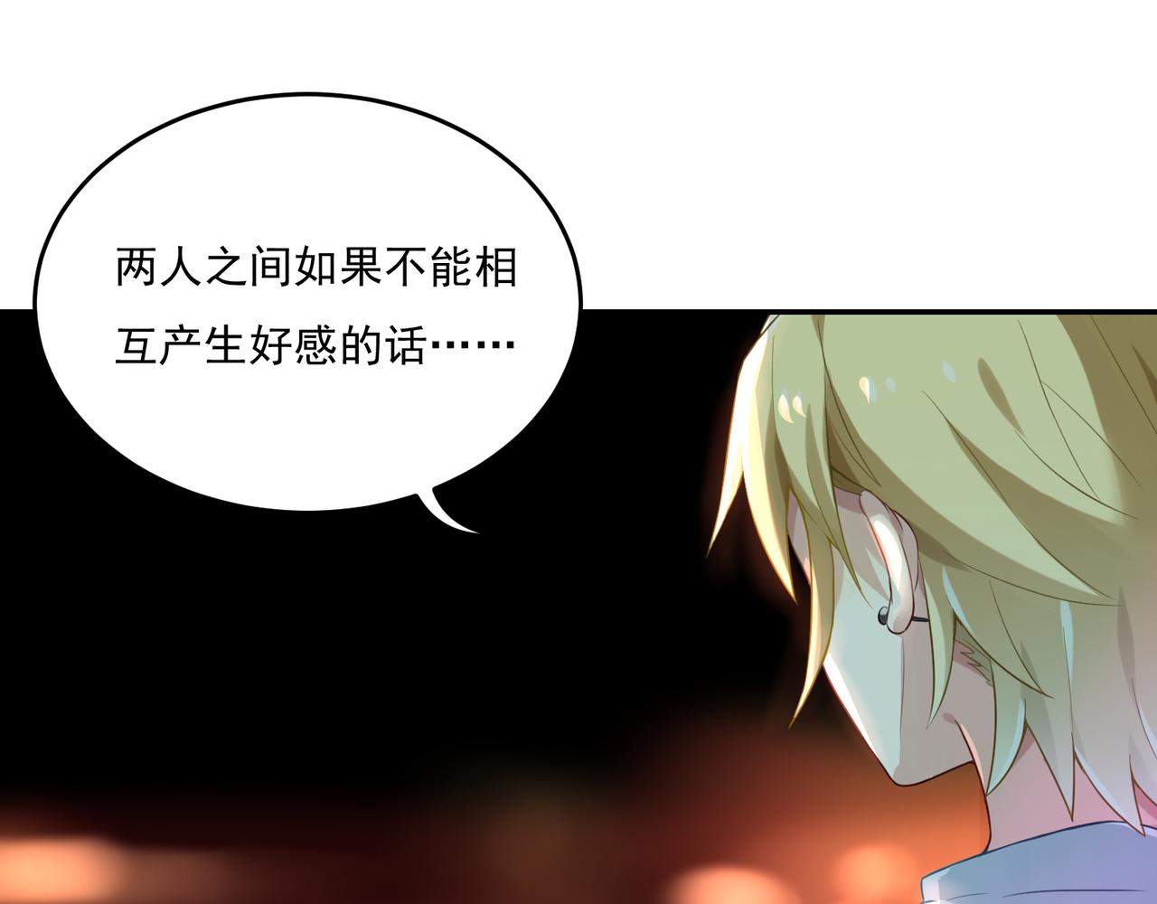 第55话 王子的约会大作战380