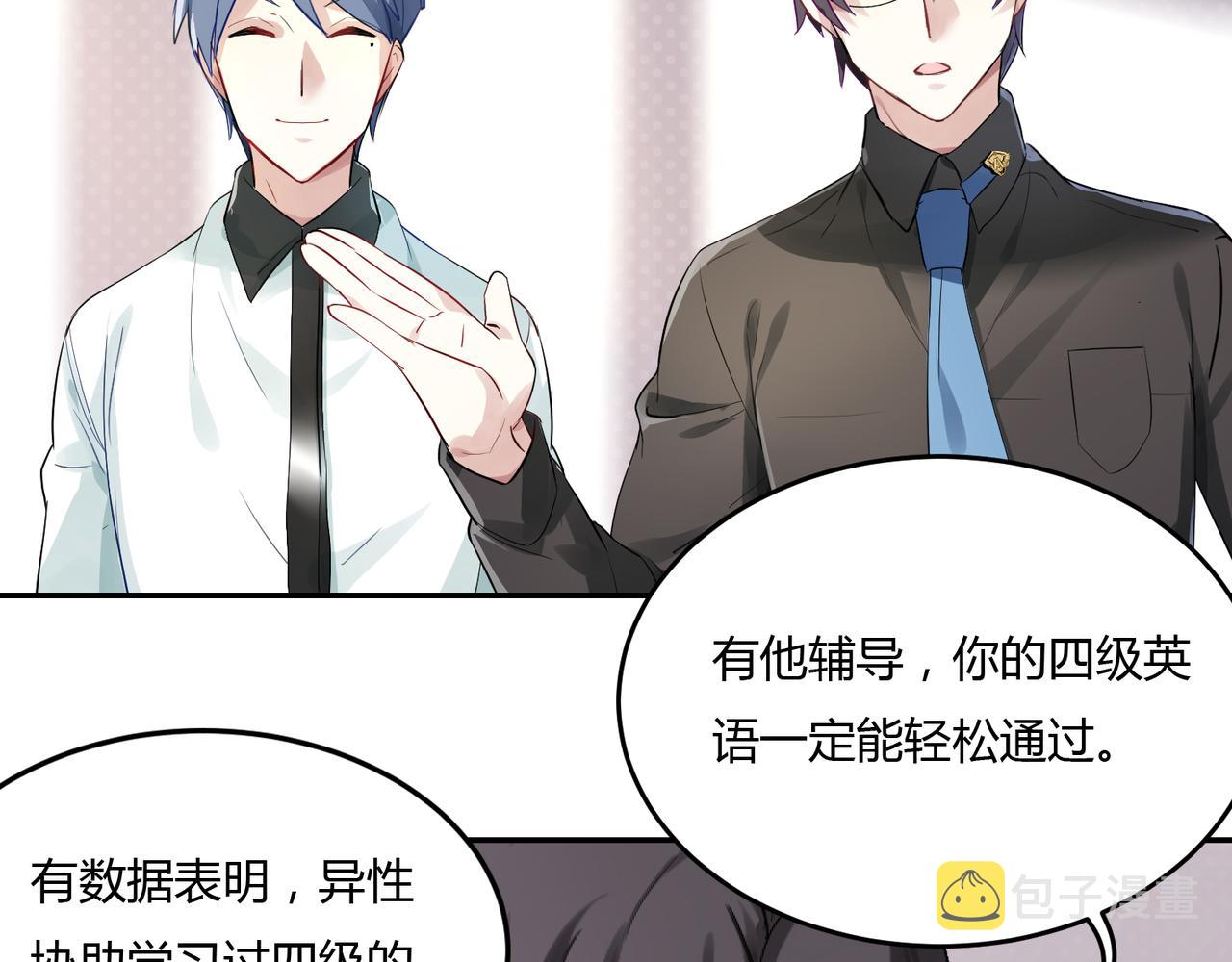 第41话 徐殊的危机（下）23