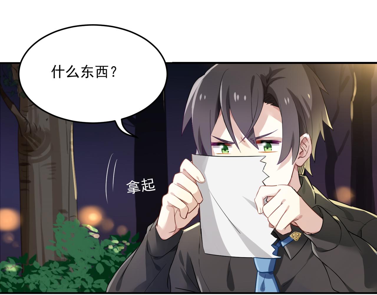第54话 王子的约会大作战28