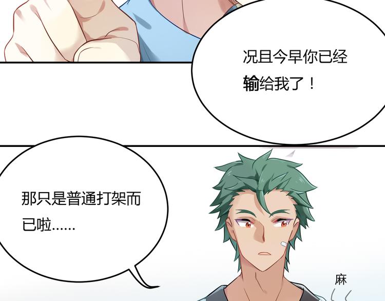 第31话 我绝对不会输6