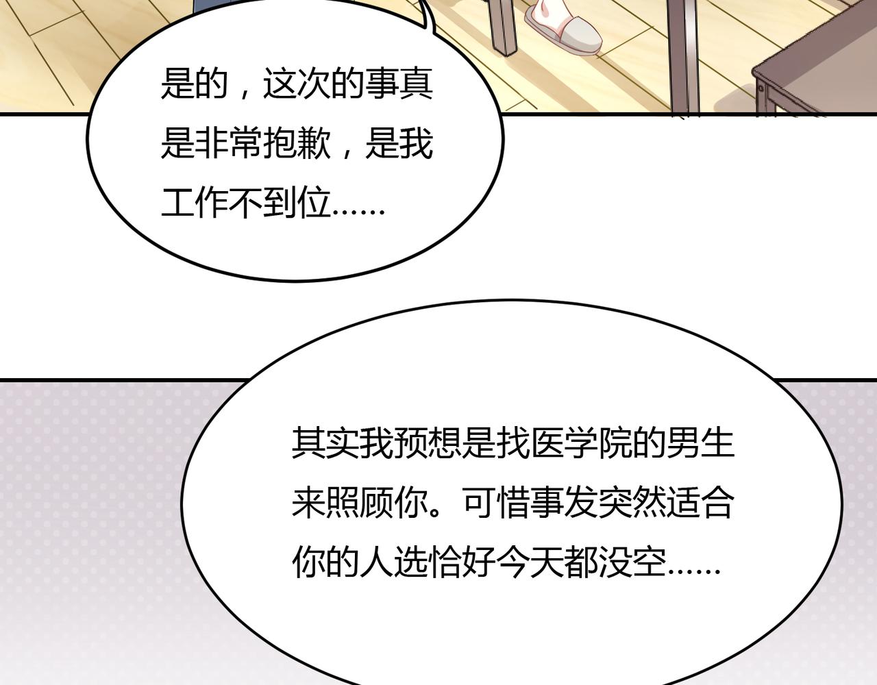 第37话 共处一室27