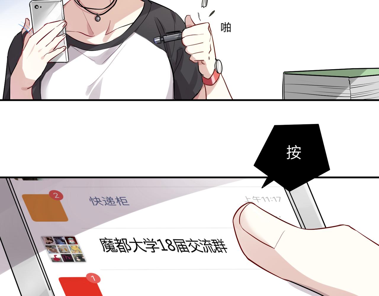 第41话 徐殊的危机（下）18