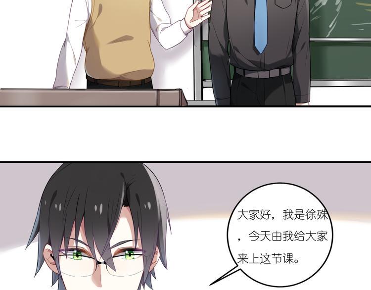 第3话 系草登场6