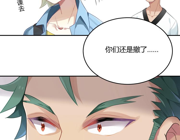 第27话 我好像爱上你了17