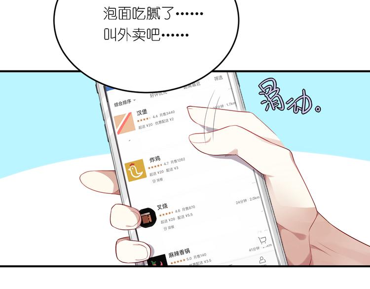 第21话 下面请你吃25