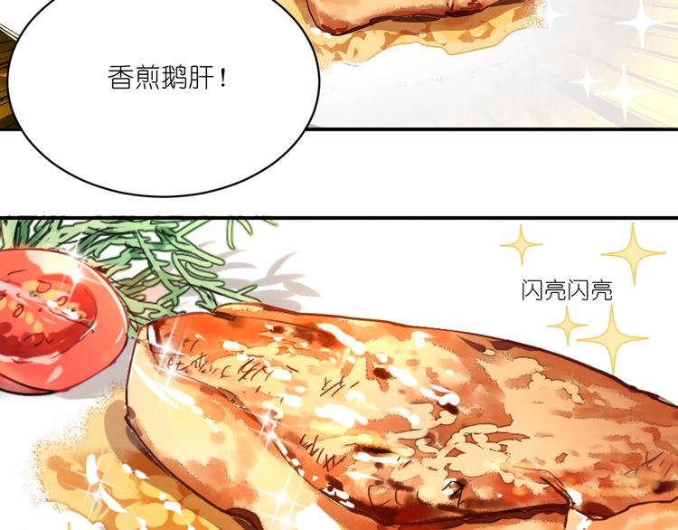 第11话 不发光的不是好料理12