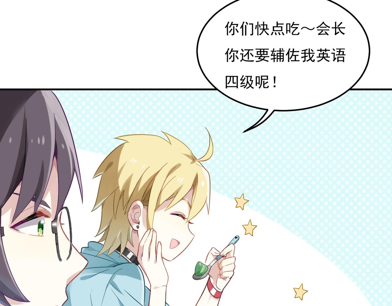 第48话 让你看看我的手段28