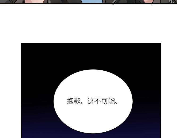 第2话 请把她脱了！52
