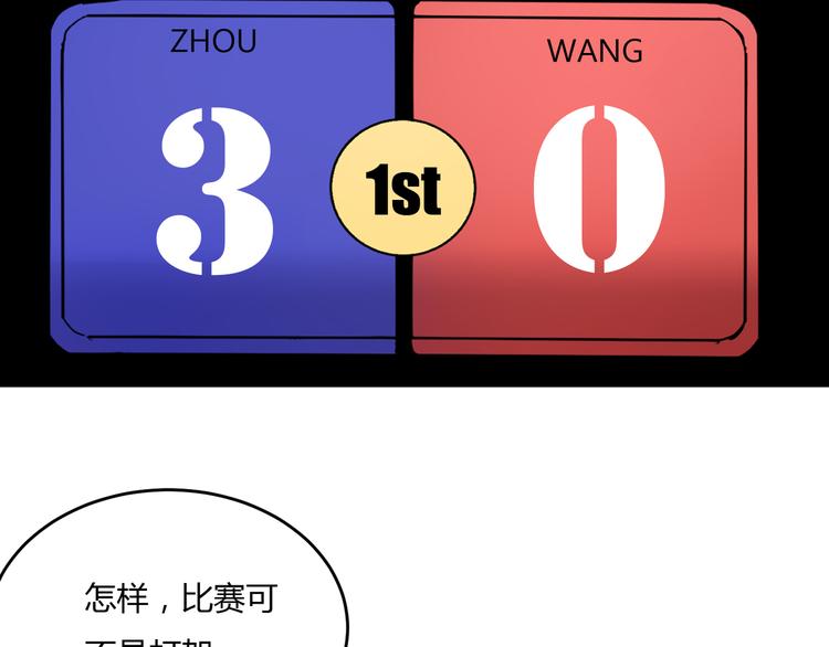 第32话 苦战8