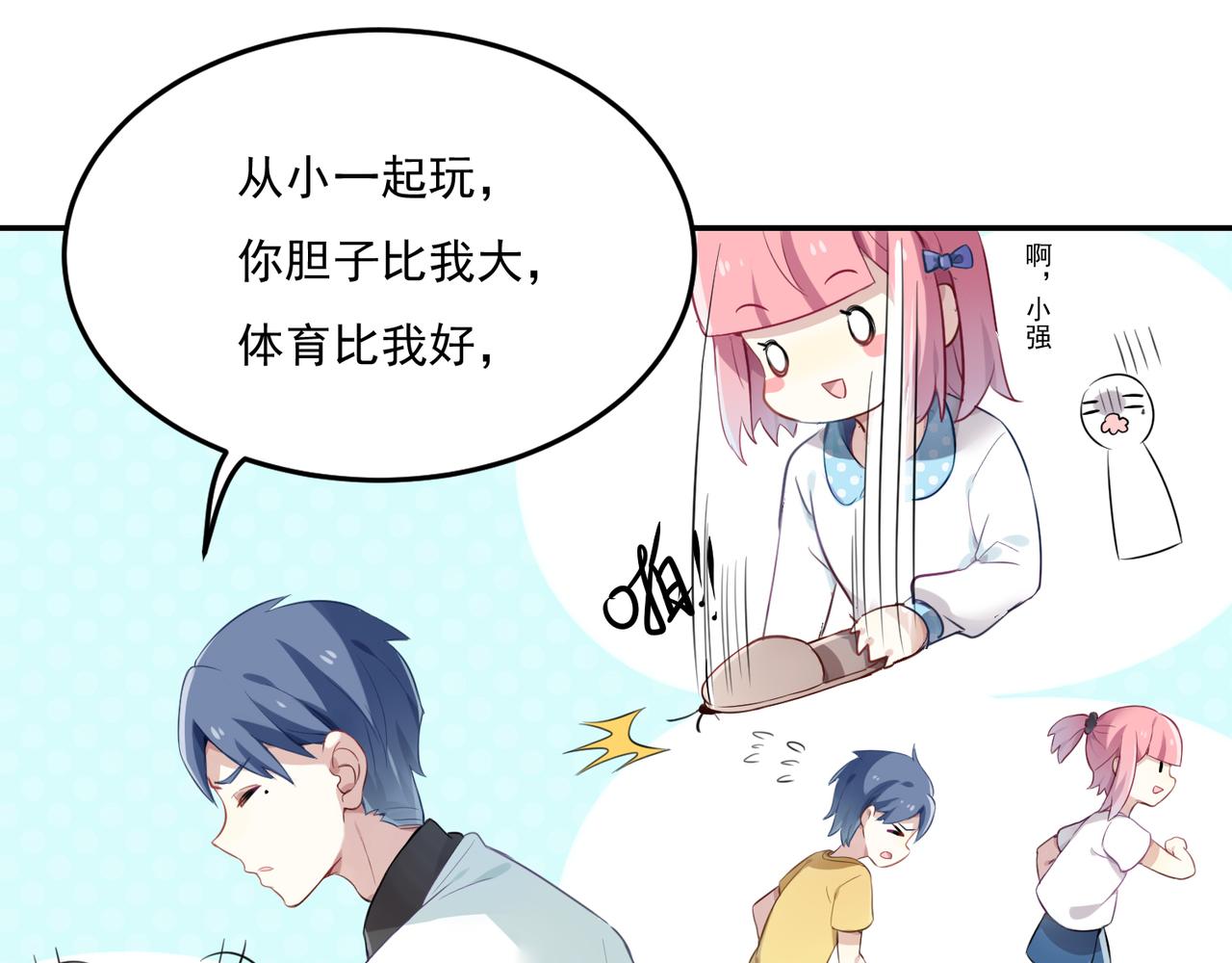 第55话 王子的约会大作战325