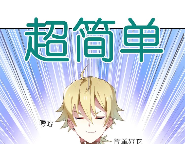 第16话 征服你3