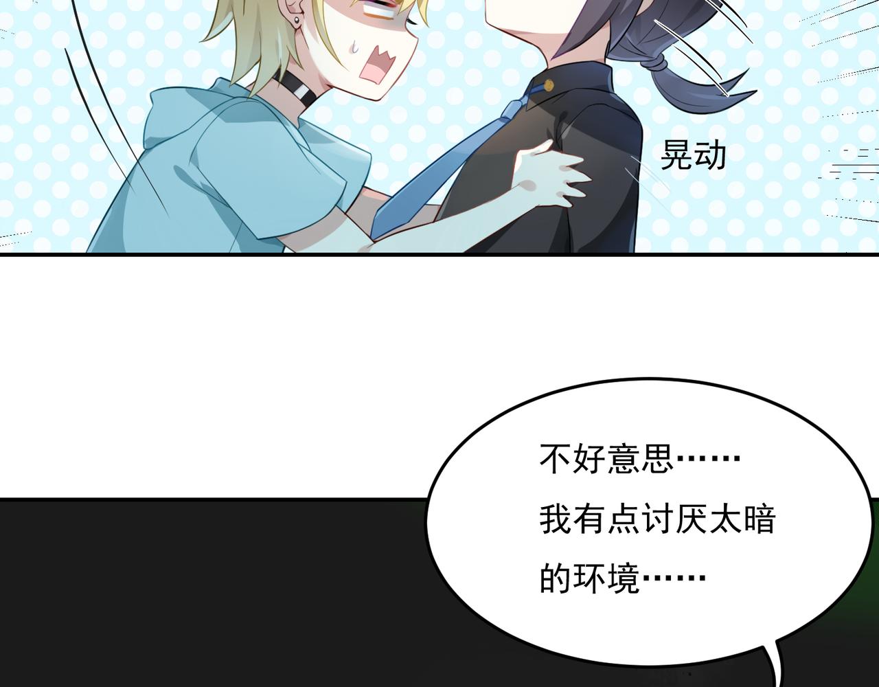 第53话 王子的约会大作战11