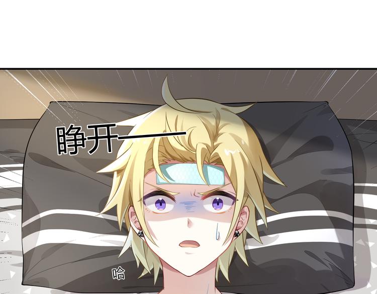 第36话 梦里的他29